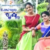 About Olidu Baara Krishna Song