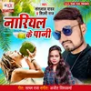 About Nariyal Ke Paani Song