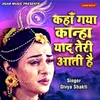 About Kaha Gaya Kanha Yaad Teri Aati Hai Song