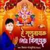 About He Gannayak Sidhi Vinayak Song