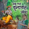 About Aali Ri Mohe Laage Vrindavan Niko Song