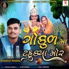 About Gokul Ma Tahukya Mor Song