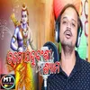 About Tame Jadubanshi Shyama Song