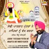 About Sodhi Patshah Putra Ne Maapea Nu Wakh Karta Song