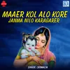 About Maaer Kol Alo Kore Janma Nilo Karagarer Song