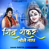 About Shiv Shankar Bhole Nath Song