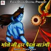 About Bhole Ji Dwar Paidal Jaungi Song