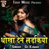 About Dhokha Dene Ladkiyo Song