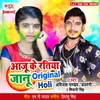 About Aaju Ke Ratiya Jaanu Original Holi Song