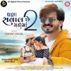 About Ghana Saval Chhe Mann Ma-2 Song