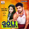 About Goli Chali Dharmshala Me Song