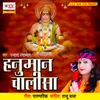 Hanuman Chalisa