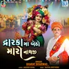 About Dwarka Ma Betho Maro Nathji Song