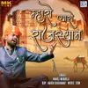 About Mharo Pyaro Rajasthan Song