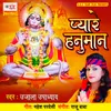 About Pyare Hanuman Song