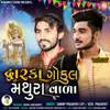 About Dwarka Gokul Mathura Vala Song