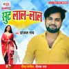 About Sut Lal Lal Song