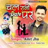 About Chal Rani Date Par Song