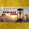 About Samiaar Khel Song