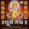 About Dhun Mantra Song