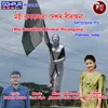 About Moi Kanaklata Deshar Birangana Song