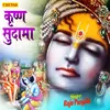 About Krishna Sudama Song