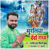 About Muraliya Dedo Radha Song