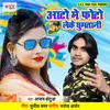 About Auto Me Photo Leke Ghumtani Song