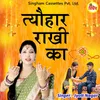 About Tyohar Rakhi Ka Song