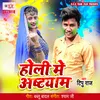 About Holi Me Ashtyam Song