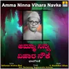 Amma Ninna Vihara Navke