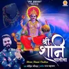 About Jayati Jayati Shanidev Dayala Song