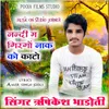 About Nadi M Gir Go Nake Ko Kato Song