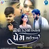 About Nathi Karavo Chhatay Prem Thai Jay Song