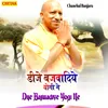 About Dije Bajwadiye Yogi Ne Song