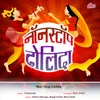 About Jay Aadhya Shakti Song