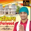 Fariyaad