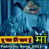 About Tu Chal Tere Sath Hun ( Meri Maa ) Song