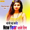 Bhabhi Ka Birthday New Year Aale Din