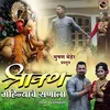 About Shravan Mahinyache Sanala (feat. Dj Umesh) Song