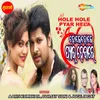 About Hole Hole Pyar Hela Song