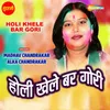 About Holi Khele Bar Gori Song