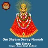 Om Shri Shyam Devaya Namaha 108 Times