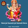 About New Jai Ganesh Jai Ganesh Deva Song