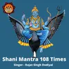 Nilanjan Samabhasam Mantra 108 Times