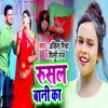 About Rusal Bani Ka Song