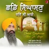 About Chhad Singhasan Har Ji Aaye Song