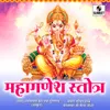 Umangodvam Dantivatram Ganesha