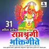 About 31 Nonstop Saptashrungi Song