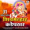 31 Nonstop Shivmalhar Kadepathar